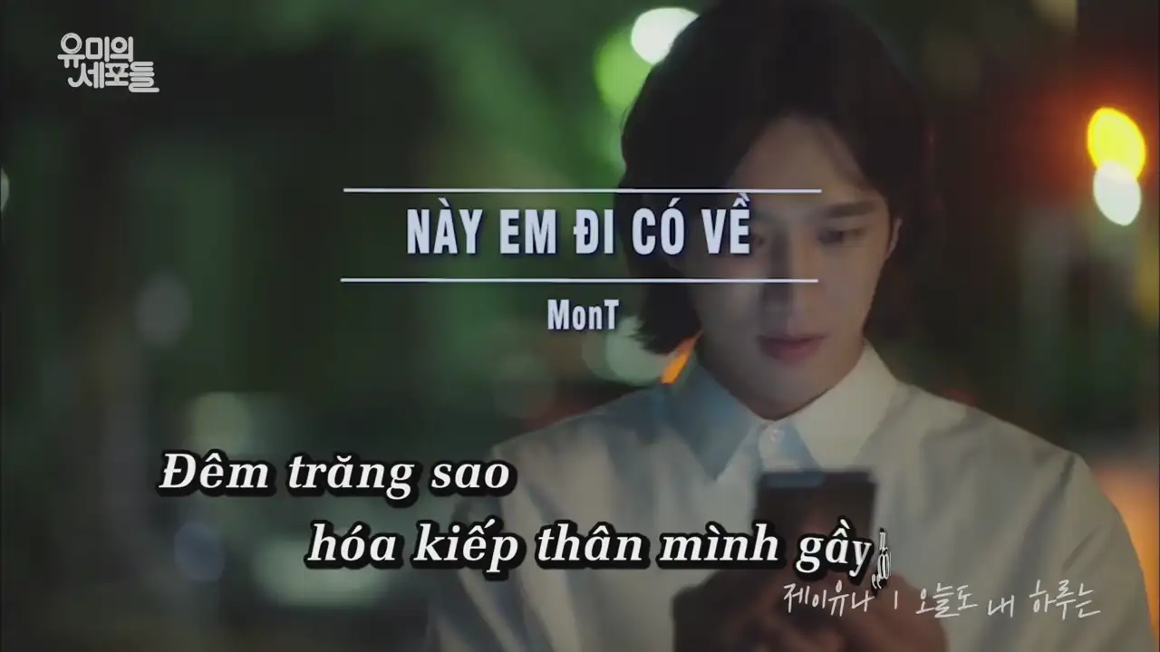 Ảnh bài hát Này Em Đi Có Về