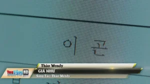Giá Như – Thảo Wendy